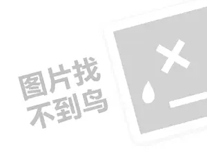 桃李面包代理费需要多少钱？（创业项目答疑）